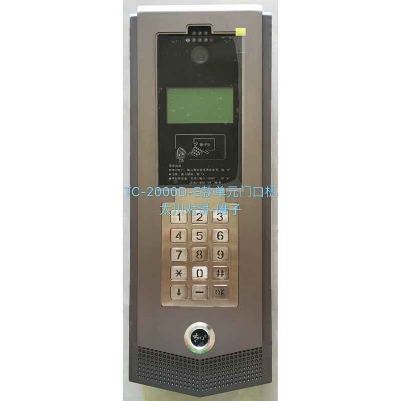 海澳德太川可视对讲门口机tc-2000adw-e/ak/jy/c(量采价再议)不含门禁