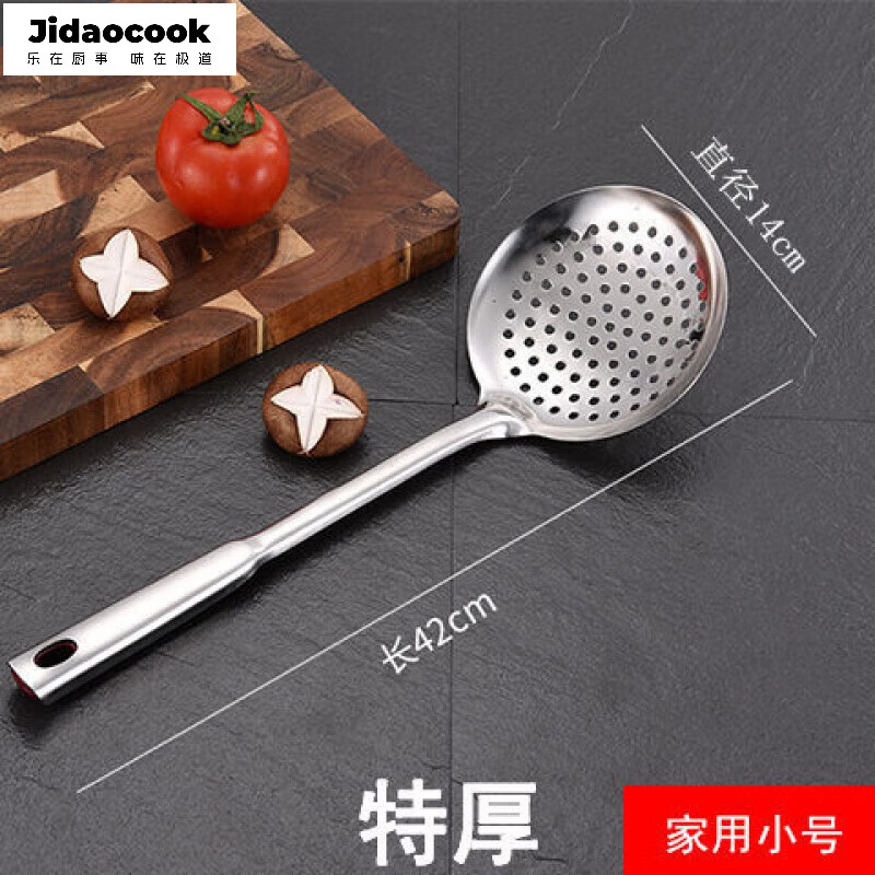 Jidaocook厨房用品大漏勺不锈钢家用捞面漏勺过滤网捞勺汤漏勺隔油炸漏 【升级特厚款】 14cm 家用小号