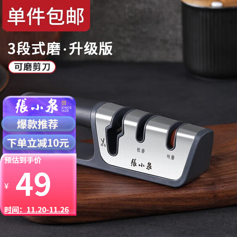 张小泉 厨房磨刀器家用磨刀石快速磨菜刀厨房用品 厨房磨刀小工具