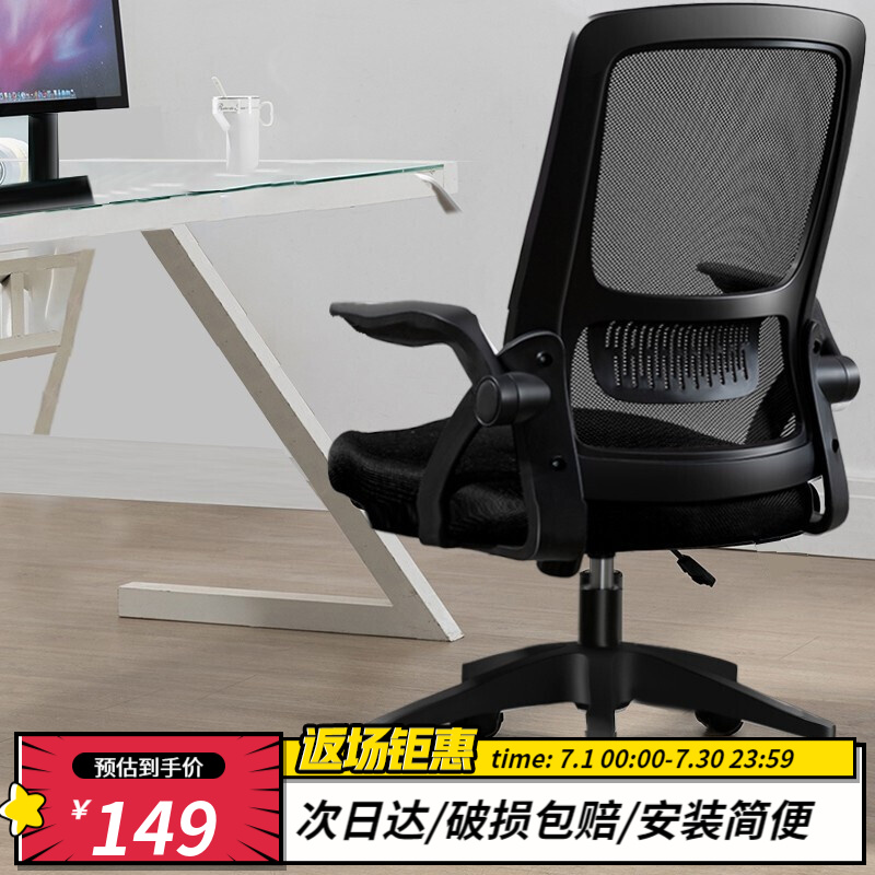 深度评测【工来工往（GONGLAIGONGWANG）人体工学椅】怎么样？价格怎么样？值得买吗？