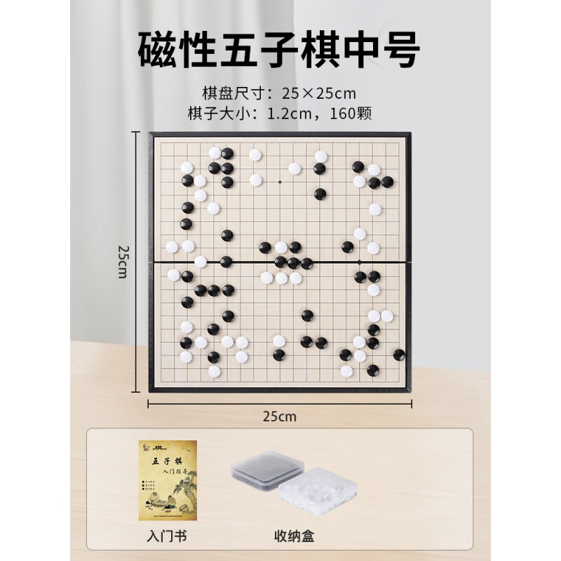dcw  围棋五子棋磁性儿童大人套装学生磁石五子棋子便携棋盘收纳袋 15