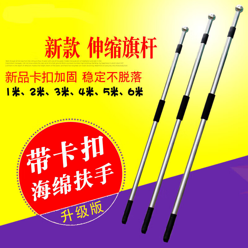 旗帜旗杆伸缩2米手持旗杆不锈钢户外手摇旗杆3米红旗4米户外旗 加厚款