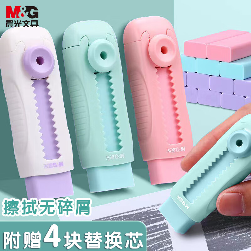 晨光(M&G)文具1+4推动橡皮擦 推拉少屑铅笔橡皮擦 儿童小学生考试美术开学文具 浅绿AXPQ4213高性价比高么？