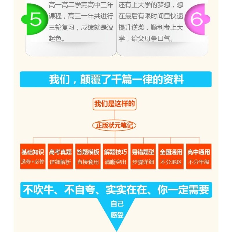 2026学霸笔记高中地理衡水中学高考状元手写高分笔记地理复习资料 【65%学生选】语数英政历地(6本)