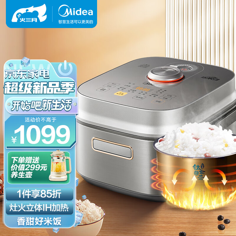 美的电饭煲哪个型号比较好?笔者良心推荐这几款