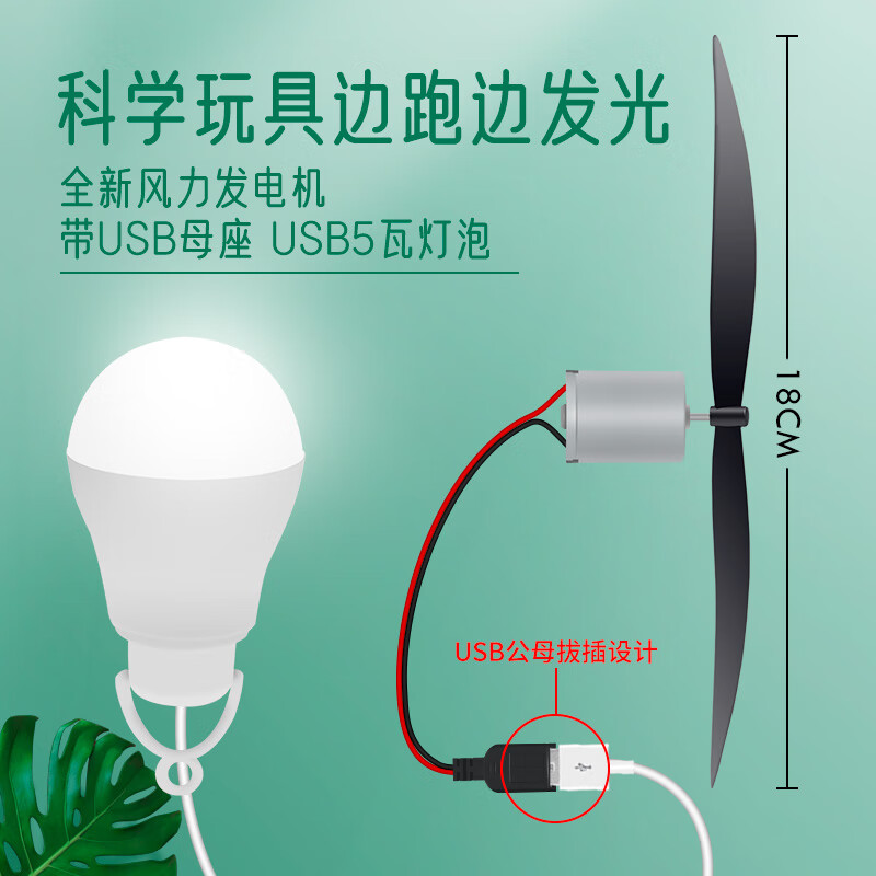 时优小风力家用发电机 直流无刷电机小型跑步发电机风力户外手动发电