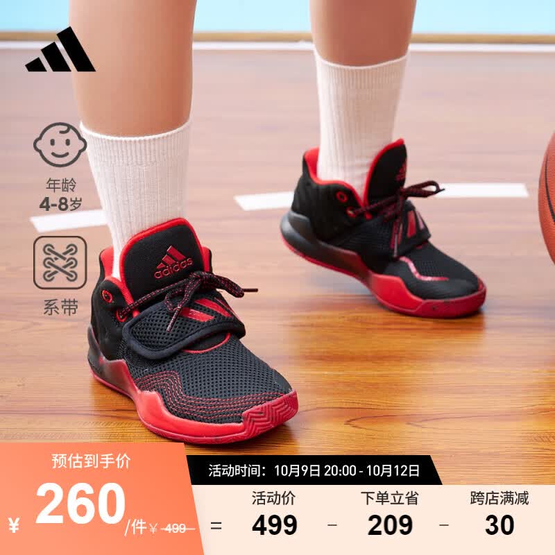 adidas阿迪达斯官方Deep Threat男小童魔术贴篮球运动鞋GZ0110 黑/红 33.5(205mm)高性价比高么？