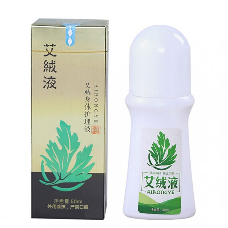 【官方百亿贴】艾绒堂艾绒液肩颈椎腰腿关节疼护理身体骨刺痛风湿关节