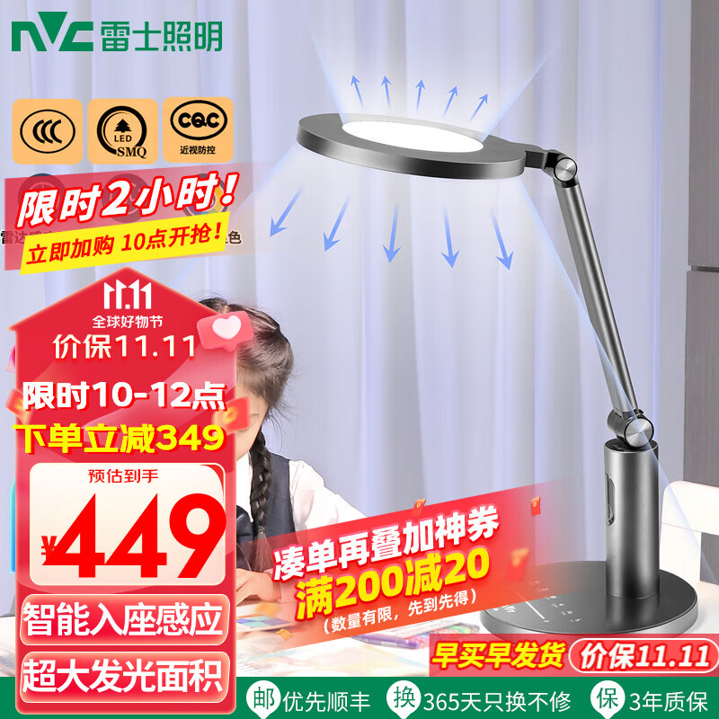雷士（NVC）国AA级入座感应光LED台灯护眼学习大学生宿舍儿童卧室阅读床头灯 银河Max - AAA级-雷达感应使用感如何?