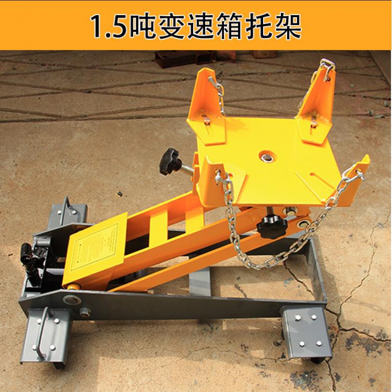 变速箱托架托盘升降器千斤顶汽修工具拖顶变速箱液压低位运送器 1.