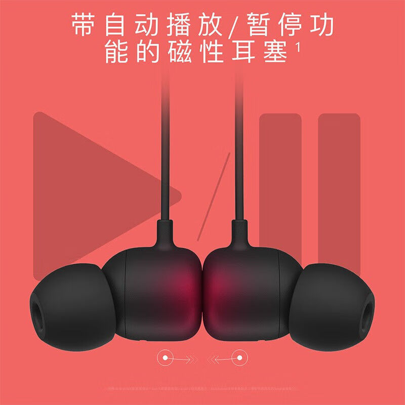 Beats Flex无线蓝牙耳机挂脖入耳式运动超长续航国行魔音耳麦耳塞 黑红 全新简装【运输包装破损无包装】