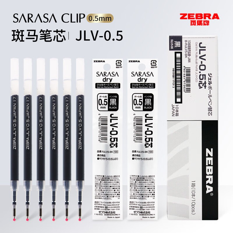 斑马牌(zebra) 日本斑马速干中性笔 软握胶jjz49气垫按动黑笔学生书写