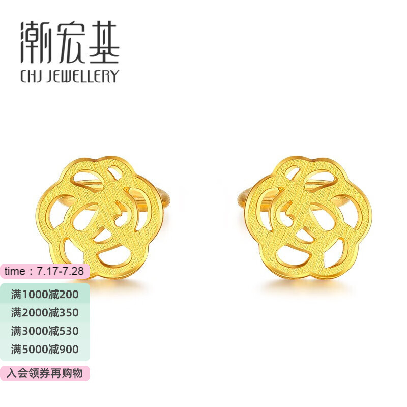 潮宏基 CHJ JEWELLERY 花开富贵 足金黄金耳钉女款 计价 EEG30002571 约1.85g