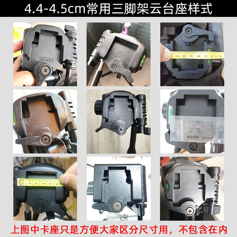 mijv mijv快装板适用于VCT-690 668 600 800 590三脚架快装板VCT888 4.3cm快装板