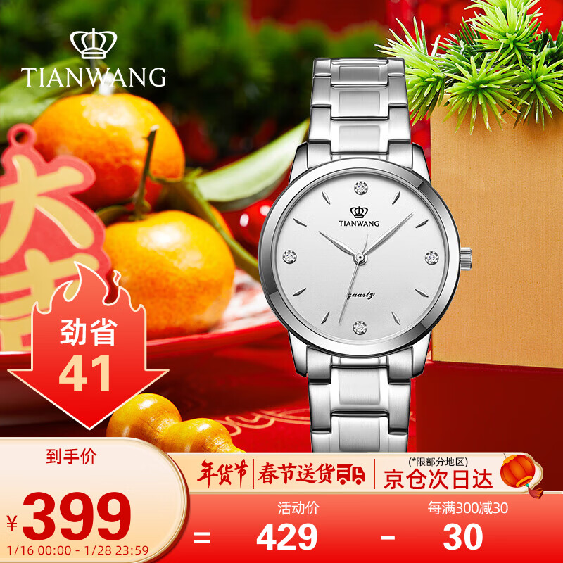 天王手表销售趋势及国内价格历史走势解析|国表历史价格价格查询App