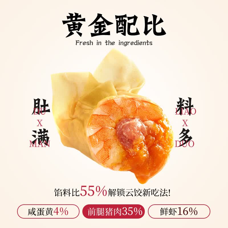 粤饺皇金沙虾仁大云吞216g 手工包制馄饨饺子水饺 儿童早餐抄手 使用感如何?