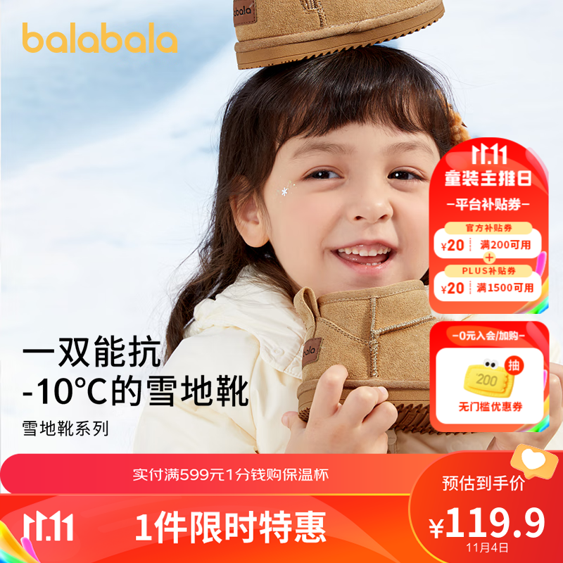 巴拉巴拉童鞋儿童雪地靴男童女童短靴加厚加绒冬季靴子简约防滑潮 浅土黄30701 25码怎么样,好用不?