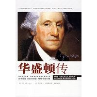 华盛顿传9787561333617
