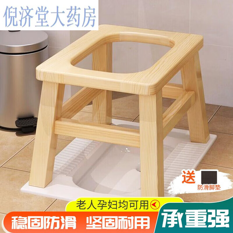 实木坐便凳坐便器老人孕妇马桶凳子蹲便器座椅上厕所用的坐便 免装40cm高加固4根木+防滑垫