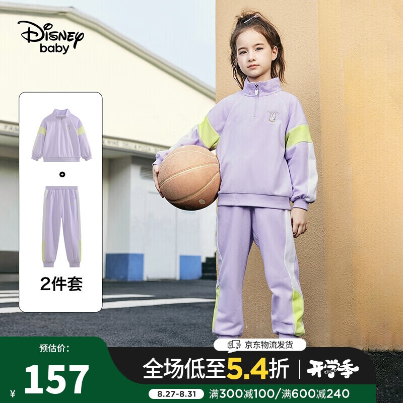 迪士尼 Disney 童装儿童女童套装长袖开襟卫衣休闲运动宽松长裤子中大童两件套 2022秋款 DB231TA03 紫 140