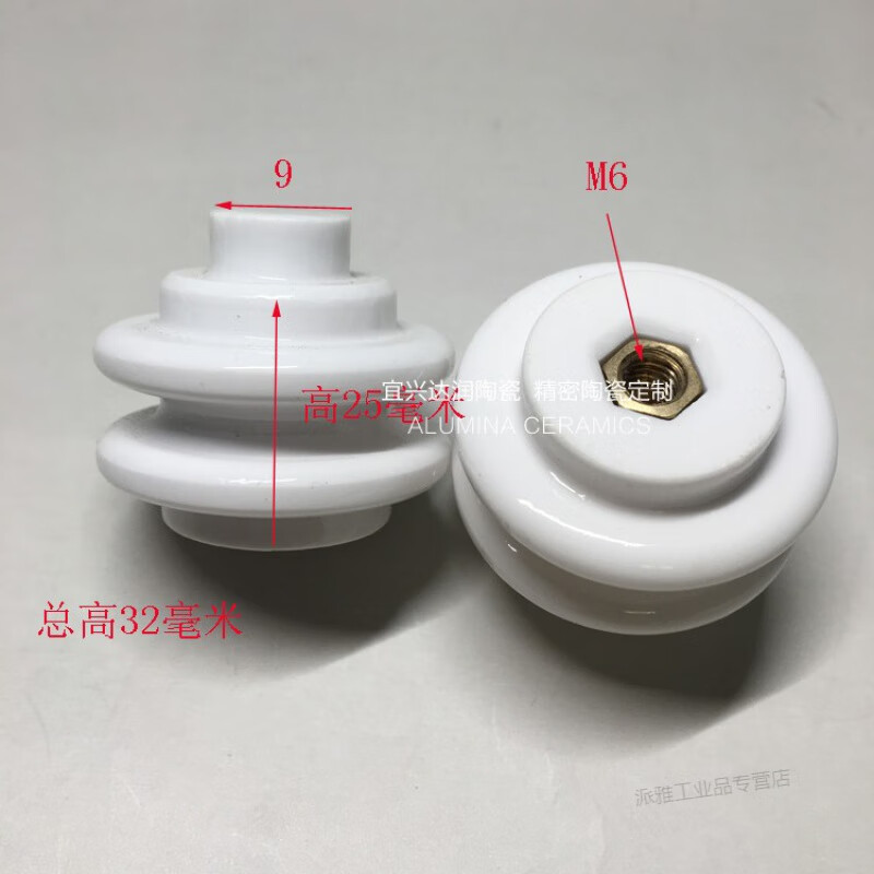 定制适用缘子 绝缘子m8  25kv 蘑菇型绝缘子 高压绝缘瓷瓶 现货 宽35*