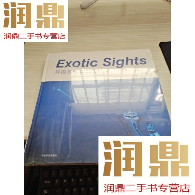 【二手九成新】异域掠影 : 孔令晨摄影作品集