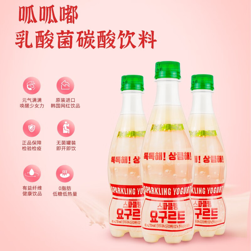 呱呱嘟韩国进口呱呱嘟 乳酸菌碳酸饮料汽水饮品  【草莓味】400ml*12瓶