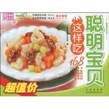 聪明宝贝这样吃【正版】