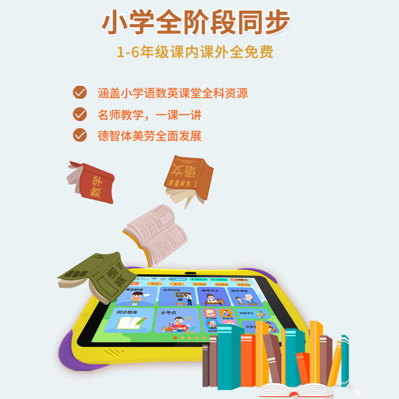 爱学宝儿童智能早教机小孩天才学习机学前幼儿宝宝男孩女孩新年礼物识字语文数学英语小学生平板点读机 升级版