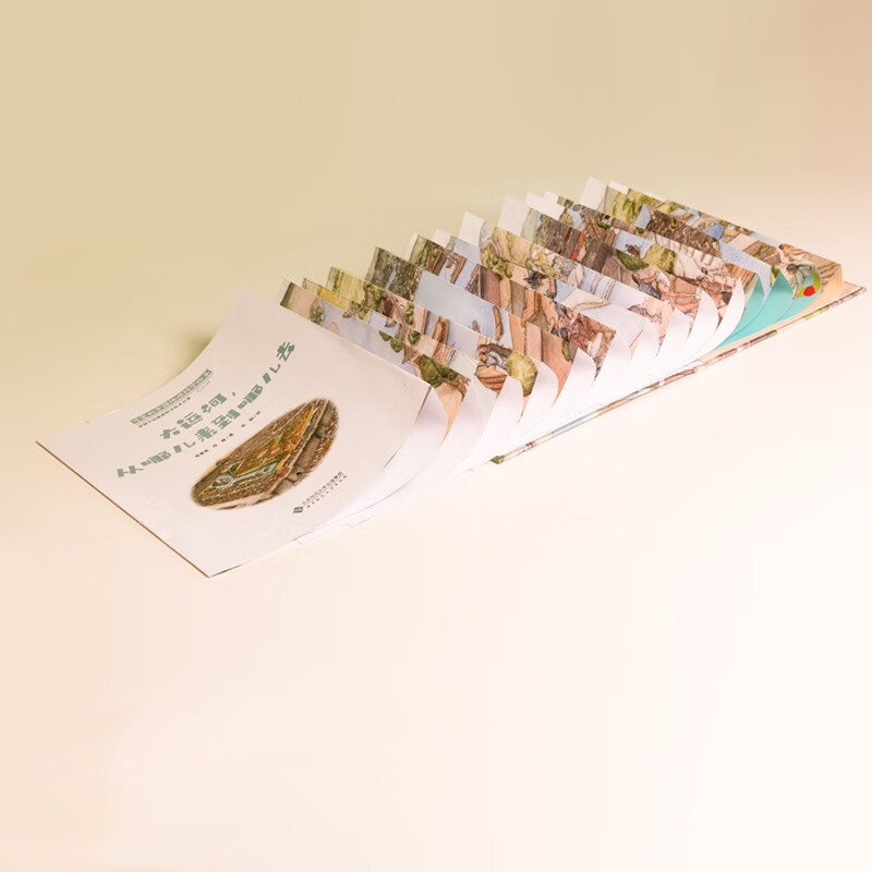 可爱的中国地理科学绘本：大运河，从哪儿来到哪儿去