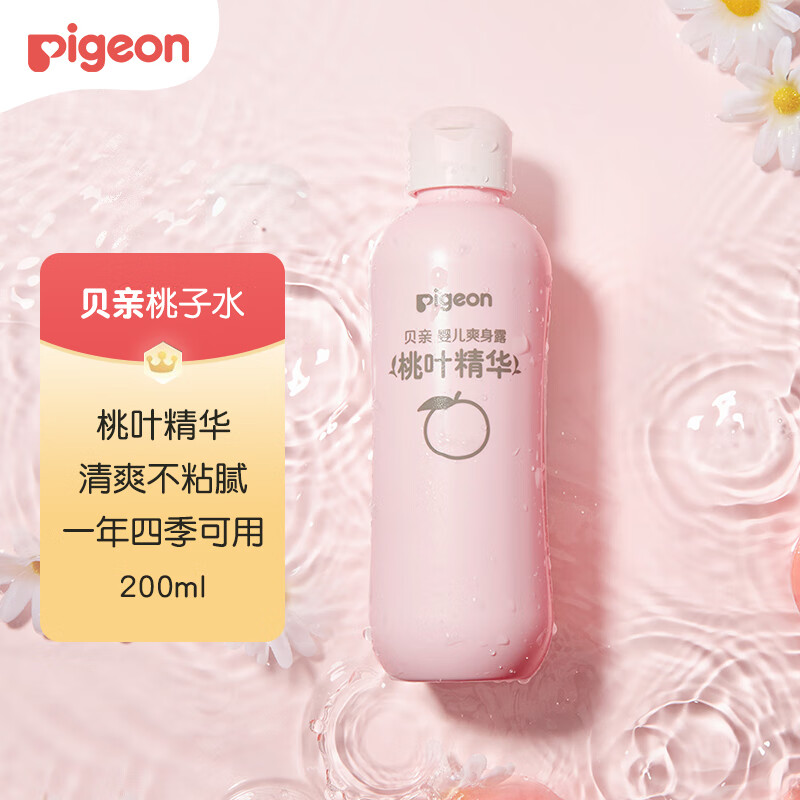 贝亲（Pigeon） 桃子水婴儿爽身露四季可用宝宝桃叶精华液体保湿 桃子水1瓶