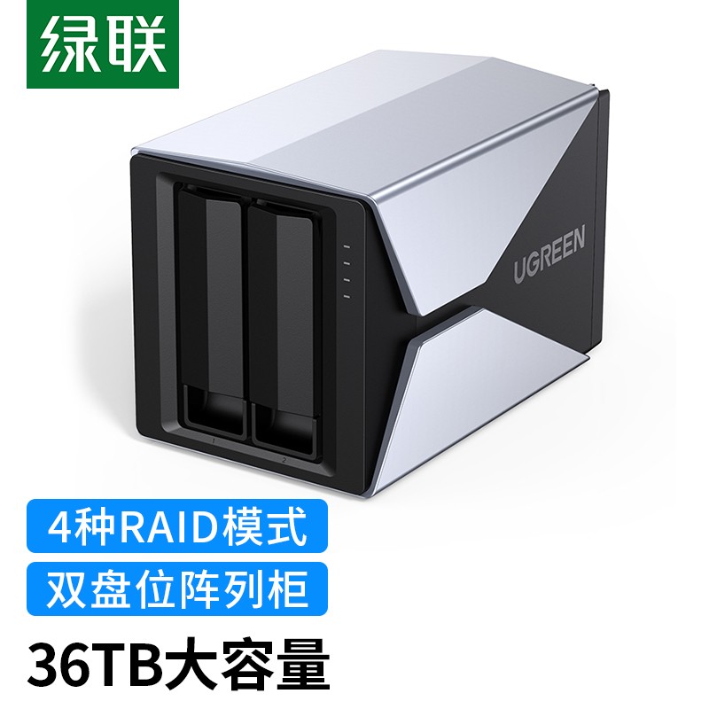 绿联2.5/3.5英寸RAID磁盘阵列硬盘柜双盘位 SATA串口Type-C移动外置存储硬盘盒底座 SSD固态机械硬盘通用
