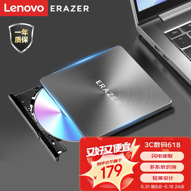 联想（Lenovo）异能者外置光驱八倍速笔记本台式机USB/type-c双接口外置刻录机移动外接光驱DVD光盘刻录机