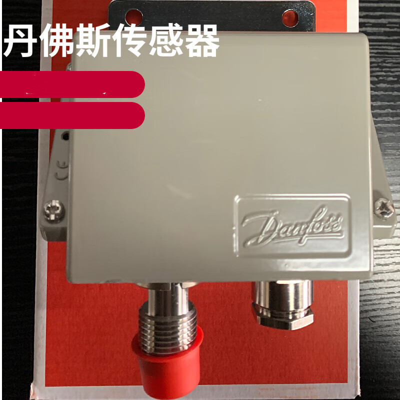 danfoss kp36 060-110866压力开关 红色