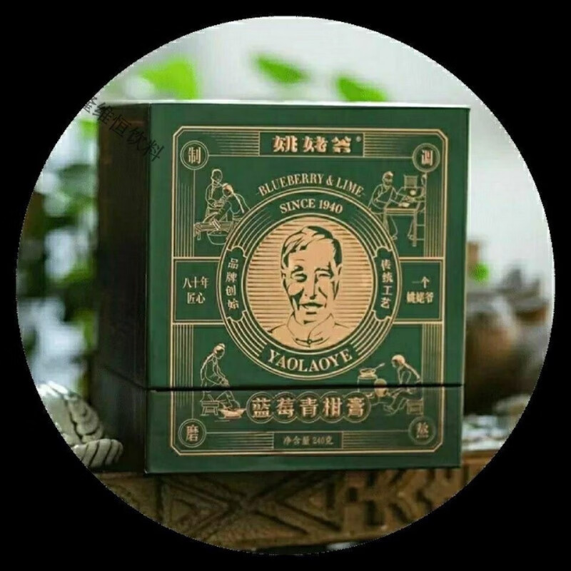 食芳溢姚姥爷蓝莓青柑 山楂糕蓝莓青柑膏三红阿胶糕紫苏桔红 姚姥爷