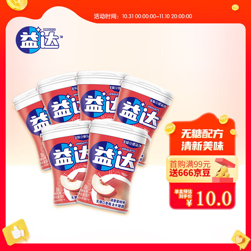糖果历史价格查询工具|糖果价格历史