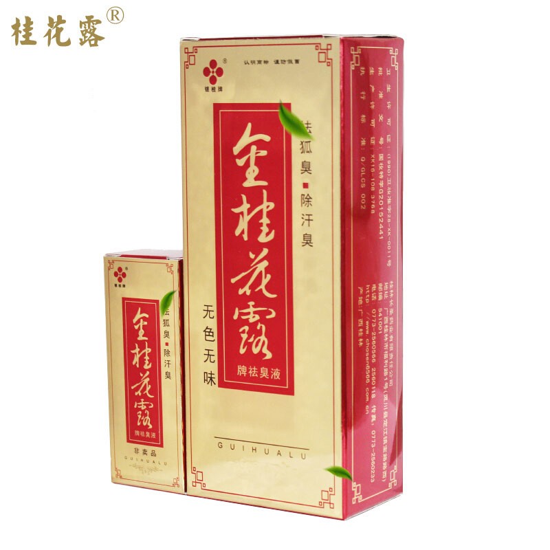 银桂牌金桂花露 祛臭液24ml赠12ml