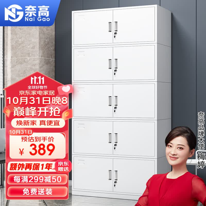 奈高文件柜办公柜钢制铁皮柜资料员工柜财务档案书柜凭证柜储物柜使用感如何?