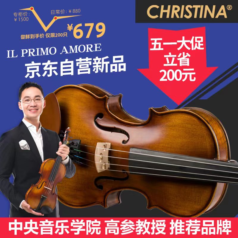 功能比较克莉丝蒂娜V04哑光乐器小提琴是否值得买？我的感受大家参考