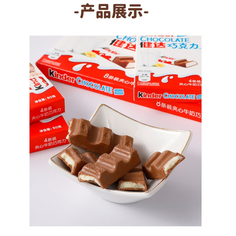 t4(单盒净重) 50g 健达巧克力2盒