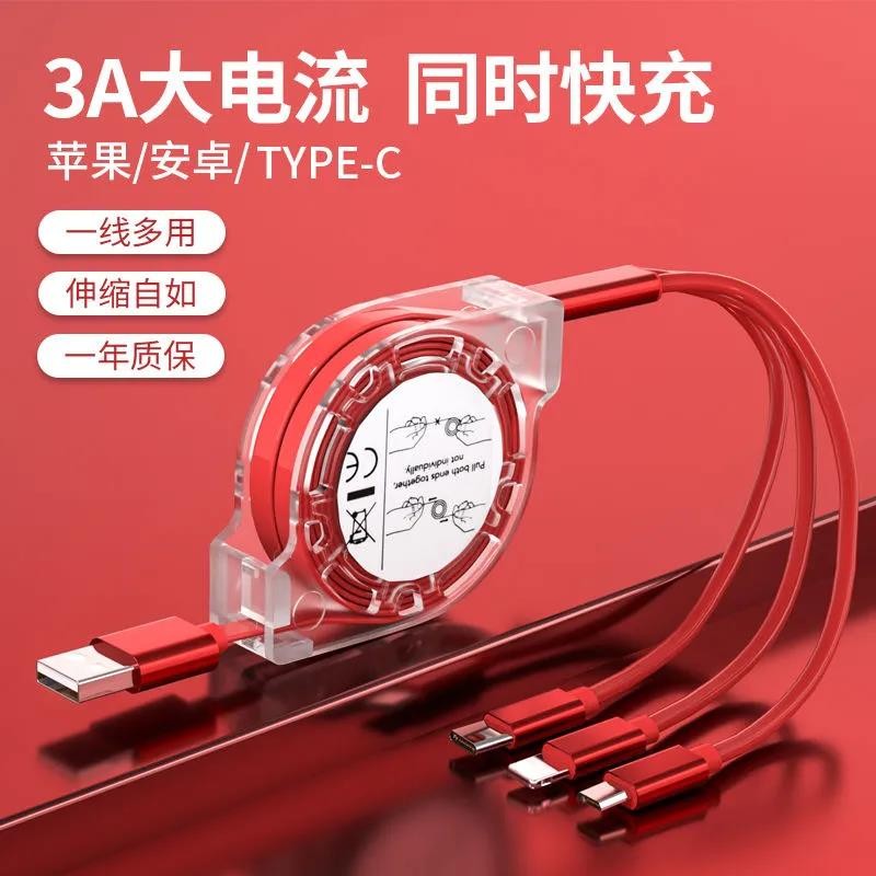 驯龙师 苹果安卓华为Type-c三合一数据线伸缩便捷iPhone苹果安卓通用 苹果安卓华为Type-c伸缩三合一（1米）中国红