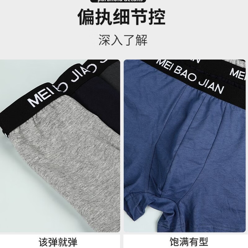 美宝健【五条装】男士内裤平角裤透气吸汗全棉裤头中老年宽松爸爸短裤衩 3条装条型款（颜色随机）纯棉 3条 6XL （体重190-230斤）100%纯棉