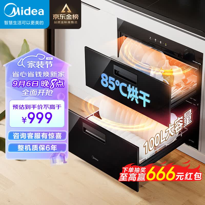 美的（Midea）消毒柜家用嵌入式 京东金榜 100L双层大容量餐具碗柜碗筷 联网智控高温 京东小家MXV-ZLP90Q15S高性价比高么？