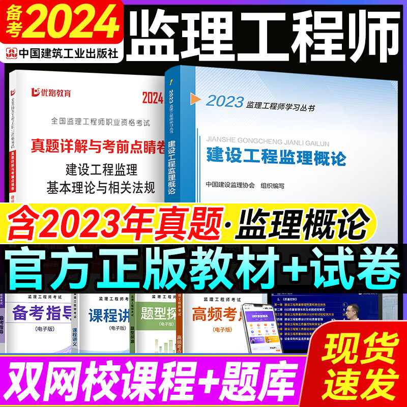 电商平台工程类考试历史价格查询|工程类考试价格走势