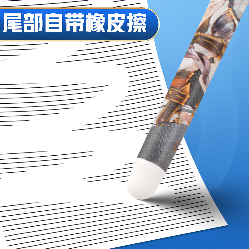 爱好(AIHAO)王者荣耀联名可擦中性笔0.5mmST尖小学生高颜值摩易擦笔晶蓝色自带橡皮 GP2903 【可擦晶蓝】随机4盒8支