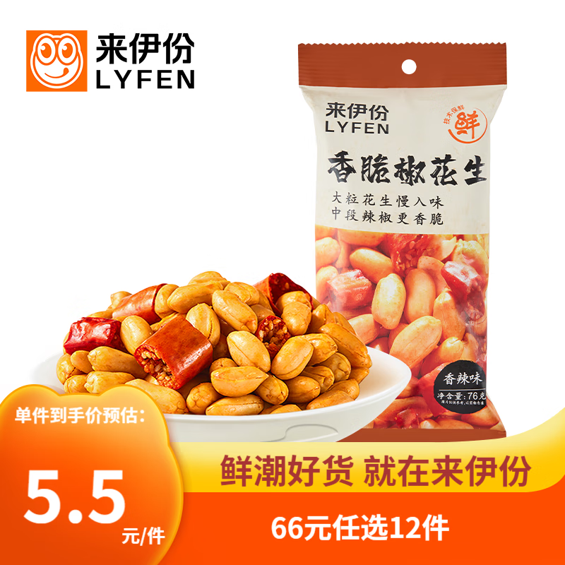 坚果炒货历史价格查询|坚果炒货价格比较