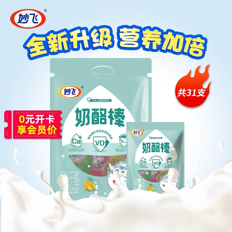 奶酪黄油低价历史查询|奶酪黄油价格走势