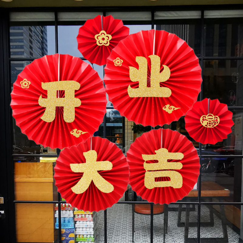 新店门口开业大吉挂饰装饰店铺店庆活动室内氛围场景布置品 开业大吉