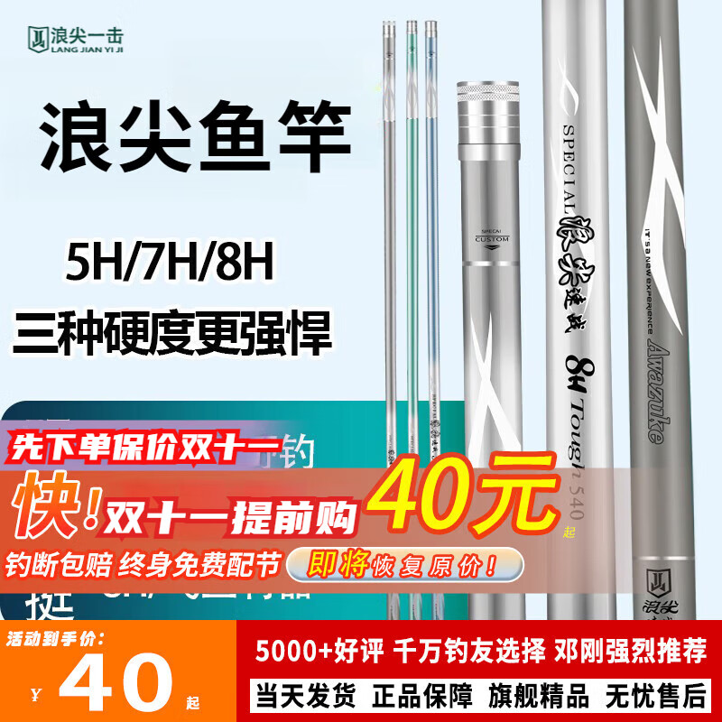 台钓竿行情价格走势图|台钓竿价格历史