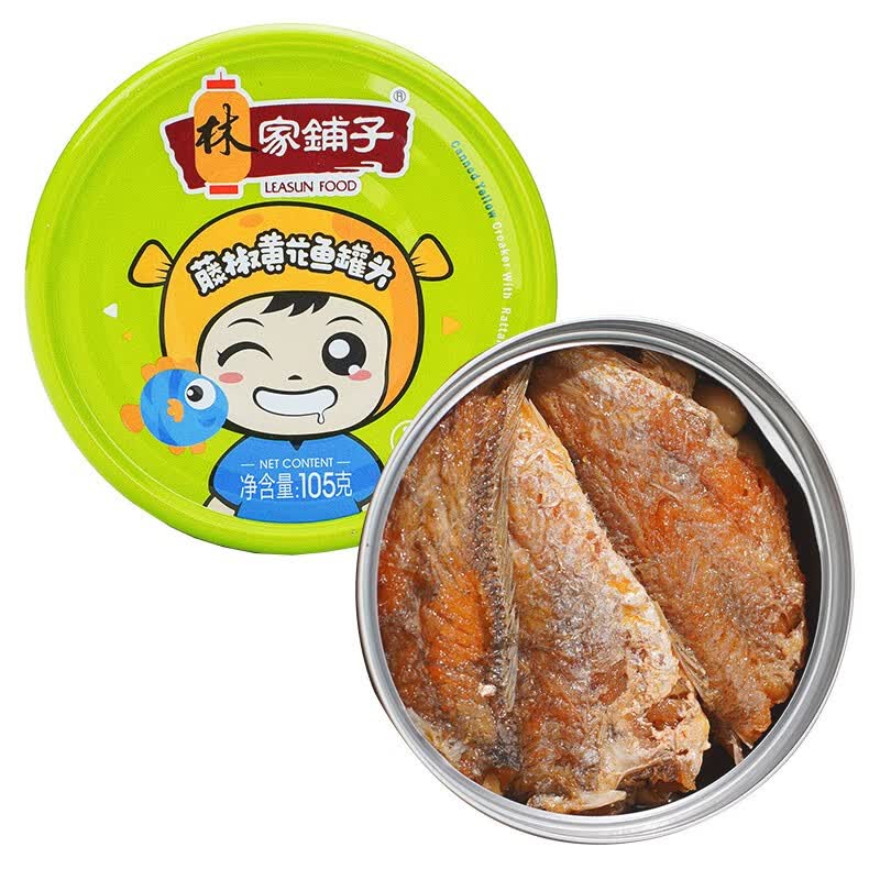 林家铺子黄花鱼罐头香酥香辣藤椒三种口味随机发 8罐装藤椒黄花鱼怎么看?